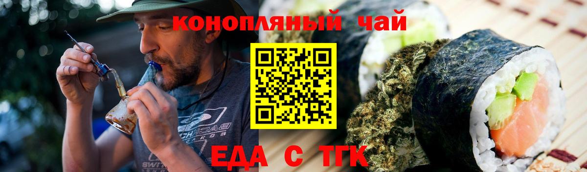 Печенье с ТГК конопля  Вход с VPN  Озёрск 