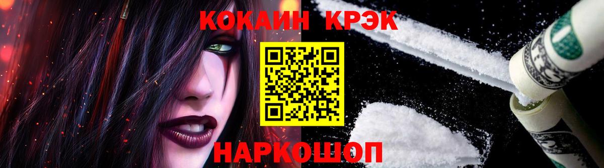 Cocaine 97% Озёрск