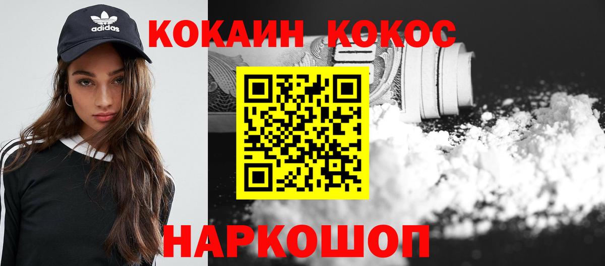 купить наркотики сайты  Вход с VPN  Кокаин Колумбийский  Озёрск  КОКАИН 98%  Кокаин 