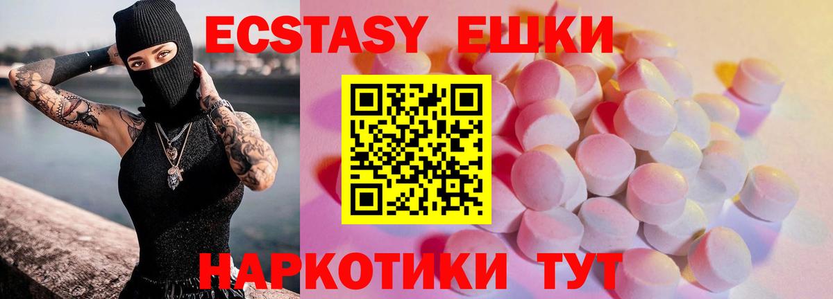 Ecstasy Дубай Озёрск
