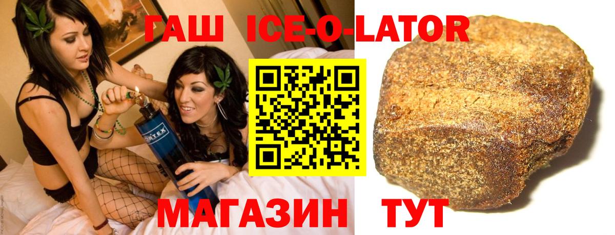 Гашиш Изолятор  Вход с VPN  ГАШИШ гашик  Озёрск 
