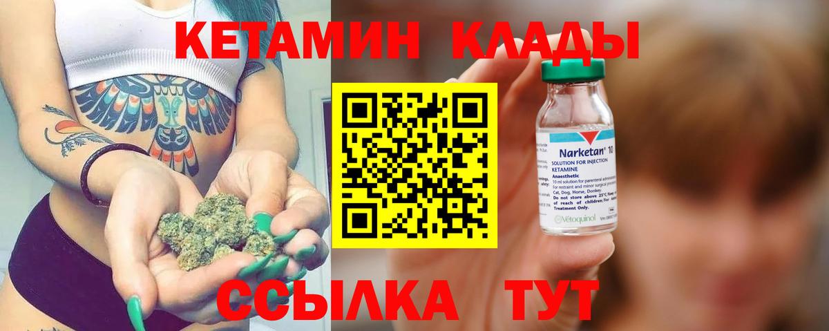 Кетамин ketamine  Вход с VPN  Озёрск 