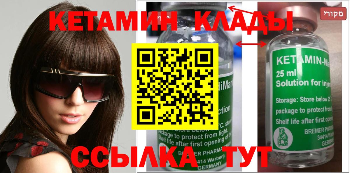 Кетамин VHQ Озёрск