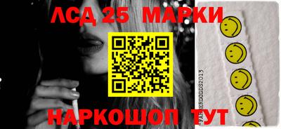 марки lsd Гусь-Хрустальный