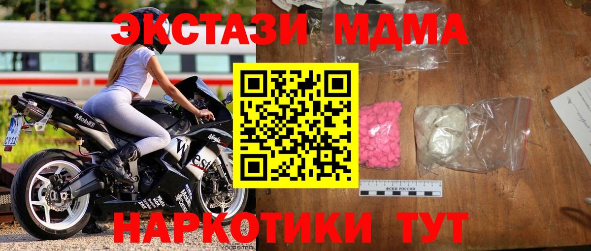 МДМА молли Озёрск