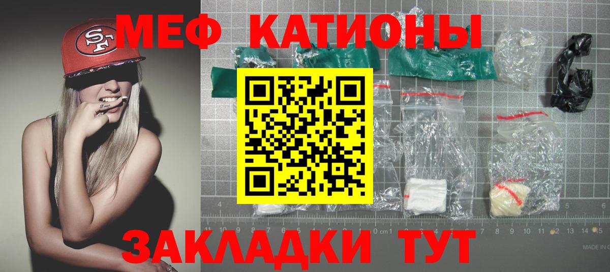 Меф мука Озёрск