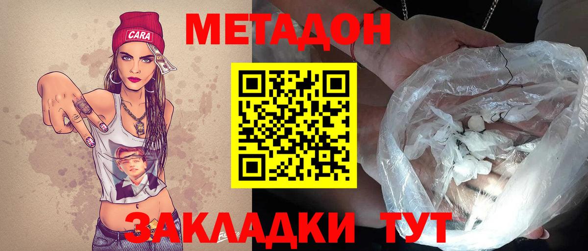 МЕТАДОН белоснежный  Метадон кристалл  Озёрск  Вход с VPN 