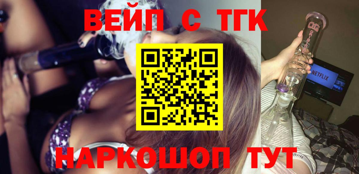 ТГК Wax  Дистиллят ТГК жижа  Озёрск  Вход с VPN 