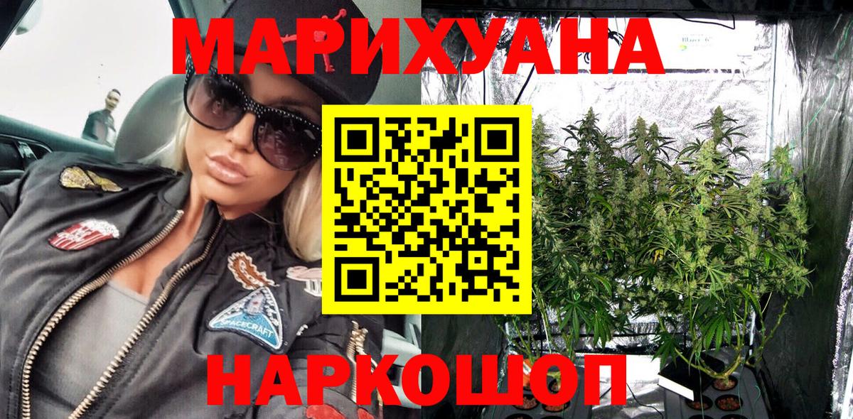 Шишки марихуана планчик  Бошки Шишки Ganja  Бошки марихуана VHQ  Канабис индика  Озёрск  Вход с VPN 